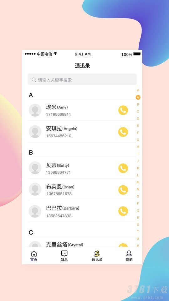 小亿管家app手机版下载-小亿管家最新版下载v1.2.0