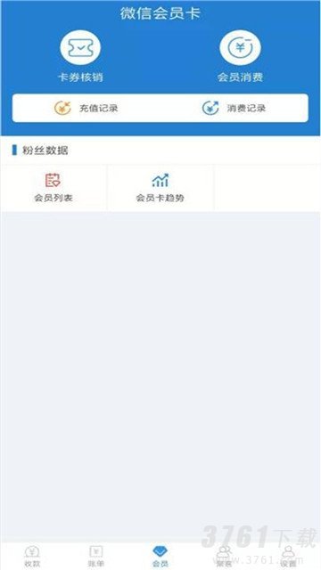 刷掌柜app手机版下载-刷掌柜安卓版下载v5.5.3