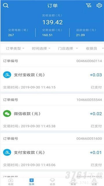 刷掌柜app手机版下载-刷掌柜安卓版下载v5.5.3