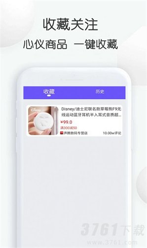 查查价格app下载-查查价格手机安卓版下载v1.29