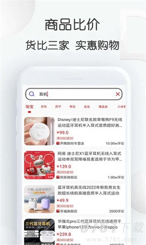 查查价格app下载-查查价格手机安卓版下载v1.29