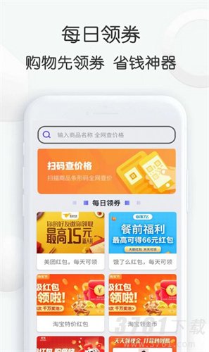 查查价格app下载-查查价格手机安卓版下载v1.29