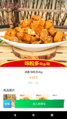 白百北食品