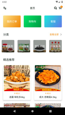 白百北食品