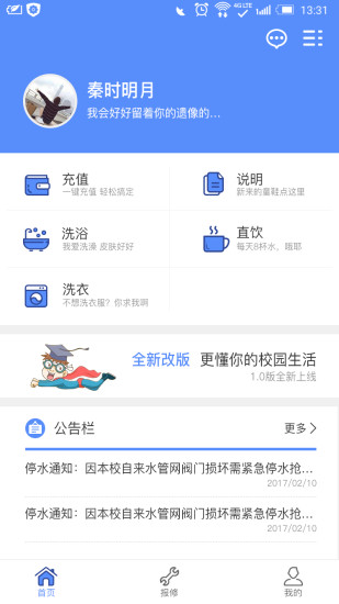 江汉大学文理学院