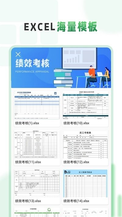 excel电子表格制作工坊