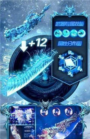 冰雪攻速复古版