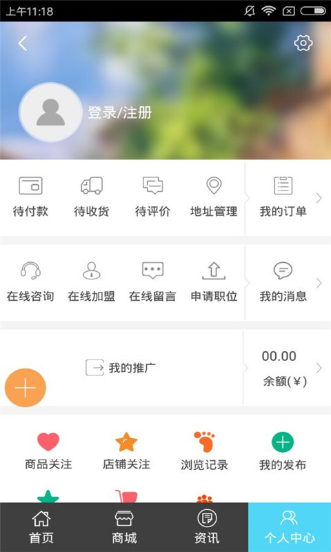 智能门锁网