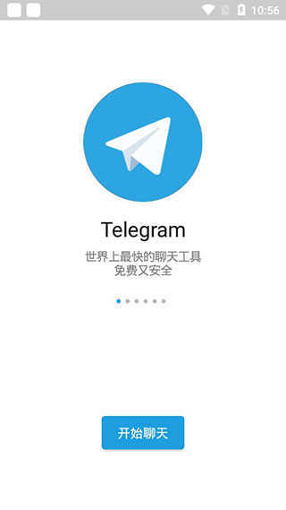 Telegram国际版