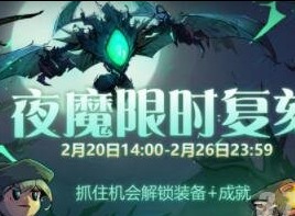 失落城堡晚饭时间成就怎么达成 失落城堡晚饭时间流程