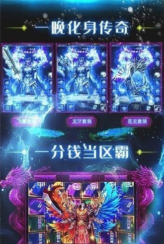 荣耀合击传奇