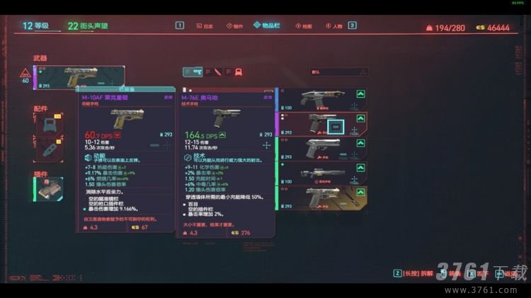 赛博朋克2077弹无虚发怎么得第一 弹无虚发第一攻略