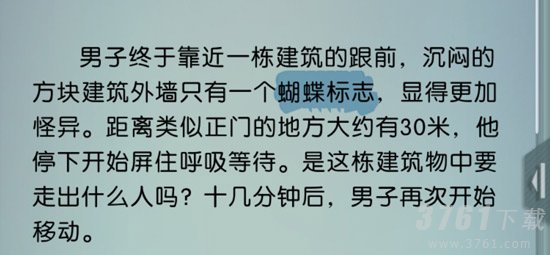 梦中的你第一章隐藏要素大全