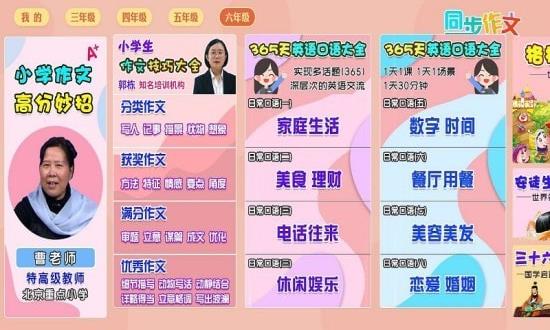 小学语文作文大全