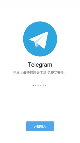 telegreat中文官方版