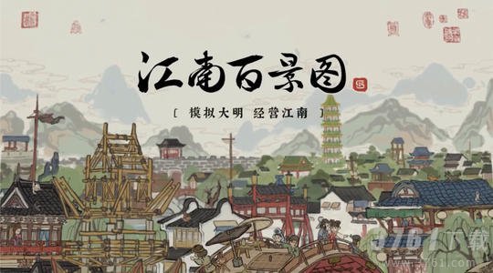 江南百景图居民怎么死 居民死法有哪些