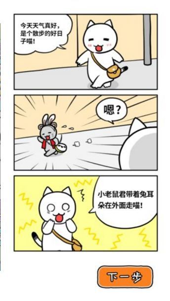 猫与秘密宝藏