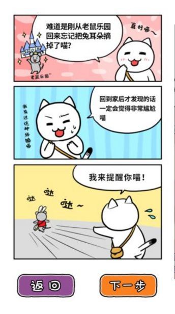 猫与秘密宝藏