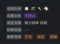 鸿图之下黄月英阵容怎么搭配 黄月英阵容搭配攻略