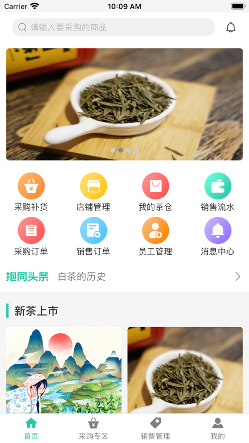 抱同茶店