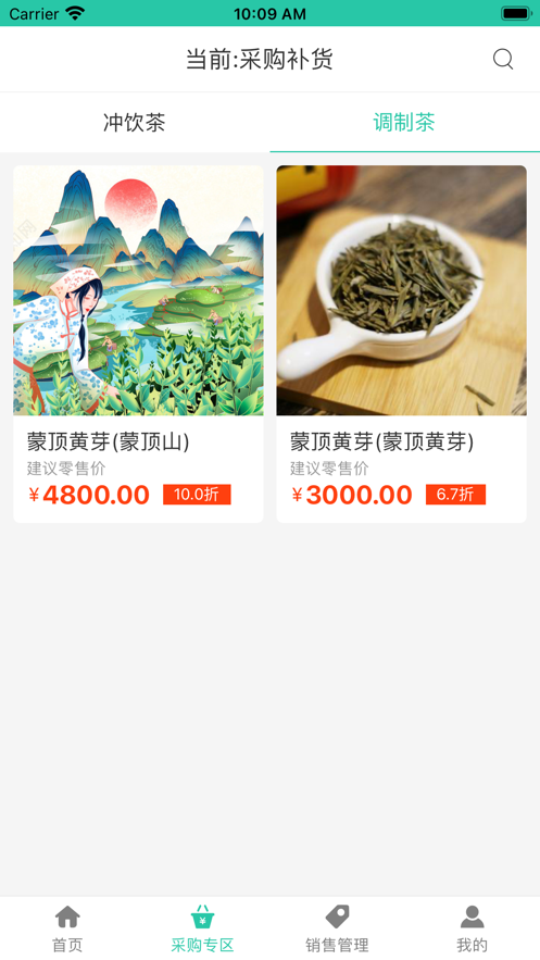 抱同茶店