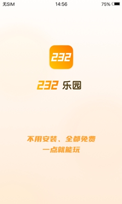 232乐园