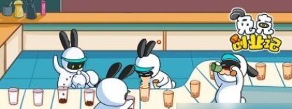 兔克创业记怎么雇佣鼓励师 鼓励师雇佣方法