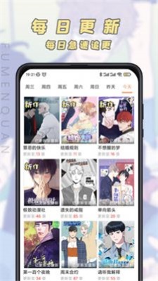 香苞漫画app截图