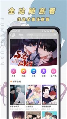 香苞漫画app截图