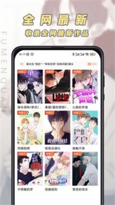 香苞漫画app截图