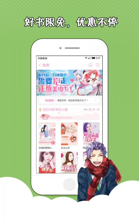 萌萌书屋app