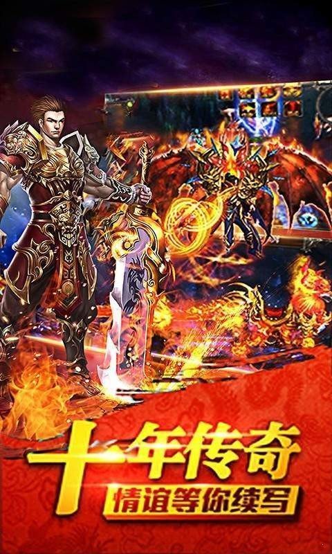 逐梦神途高爆版