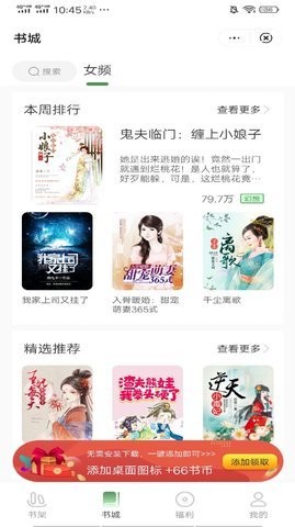 柳叶小说app
