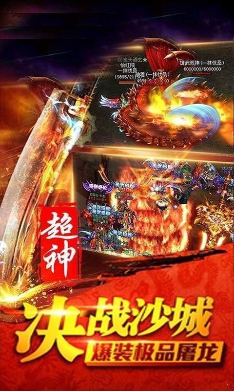 逐梦神途高爆版