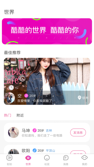 麻豆交友app