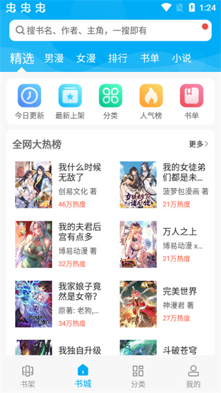 漫画天台免广告截图