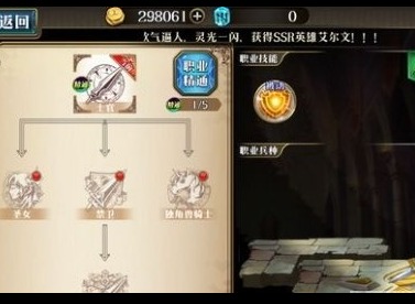 梦幻模拟战手游芙蕾雅转职推荐-芙蕾雅怎么转职