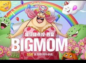 航海王燃烧意志四皇大妈加点攻略详解-四皇大妈怎么加点