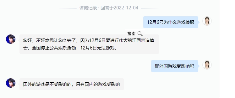 12月6日怎么不能玩游戏 2022年12月6号游戏停服原因