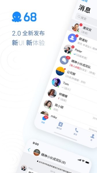 68聊天交友app