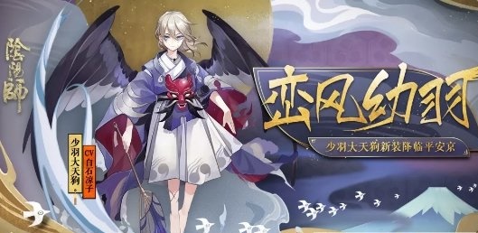 阴阳师入殓师退治奖励一览 入殓师退治有什么奖励