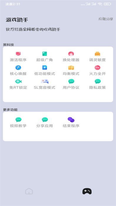 一键永久画质修改120帧