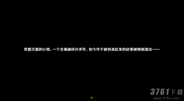 《原神》幕切倾奇之末攻略