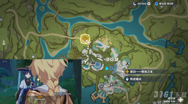 《原神》幕切倾奇之末攻略