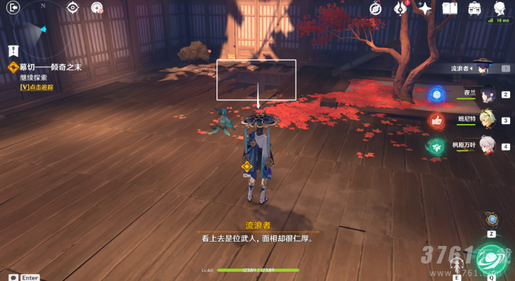 《原神》幕切倾奇之末攻略