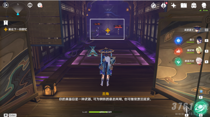 《原神》幕切倾奇之末攻略