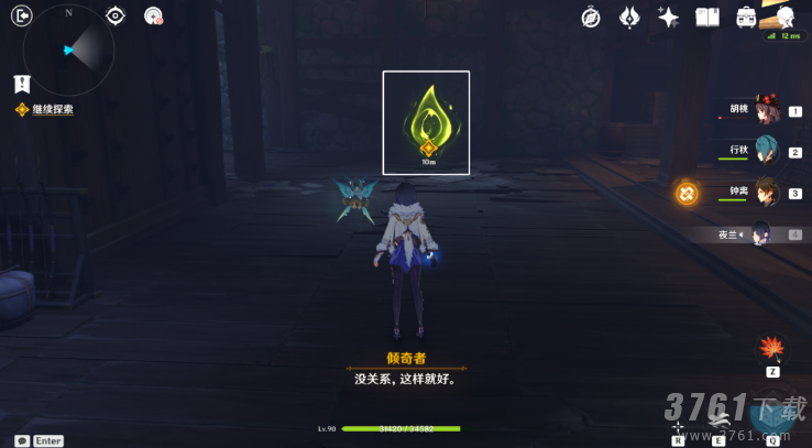 《原神》幕切倾奇之末攻略