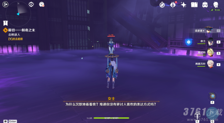 《原神》幕切倾奇之末攻略