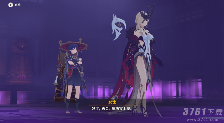 《原神》幕切倾奇之末攻略