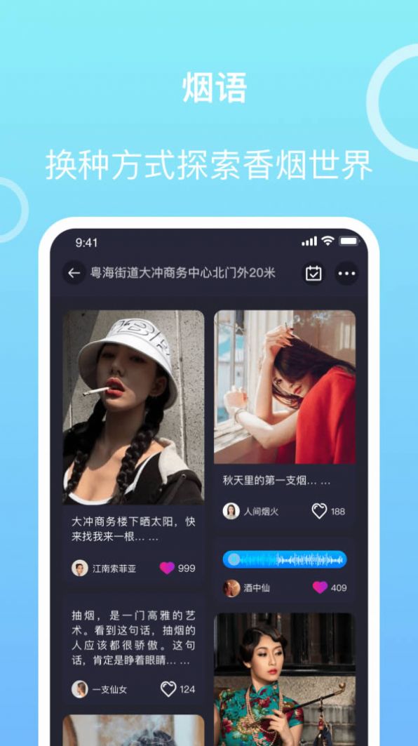 烟民俱乐部app